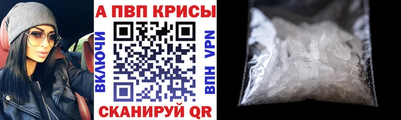 Alfa_PVP Соль  Купить закладки  Можайск 