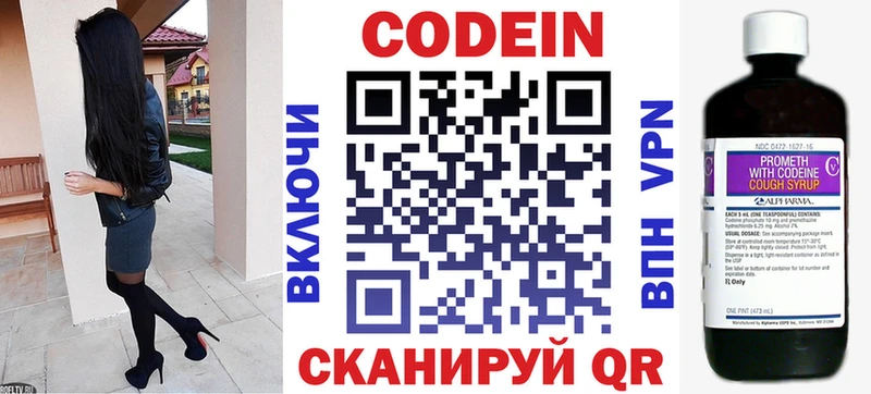 Кодеиновый сироп Lean напиток Lean (лин) Можайск