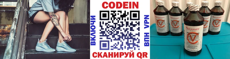 Купить Можайск Кодеин напиток Lean (лин)