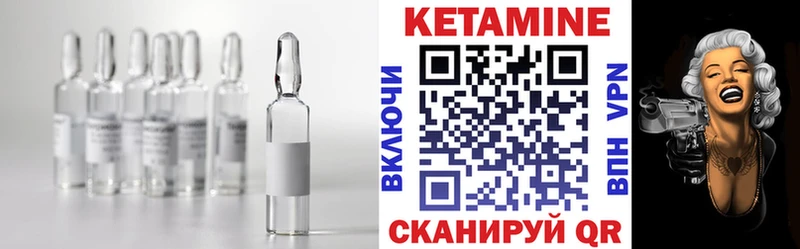 Кетамин VHQ  Купить  Можайск 