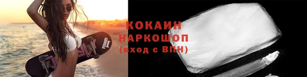 кокаин VHQ Горнозаводск