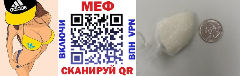 МЯУ-МЯУ mephedrone  Купить закладки  Можайск 